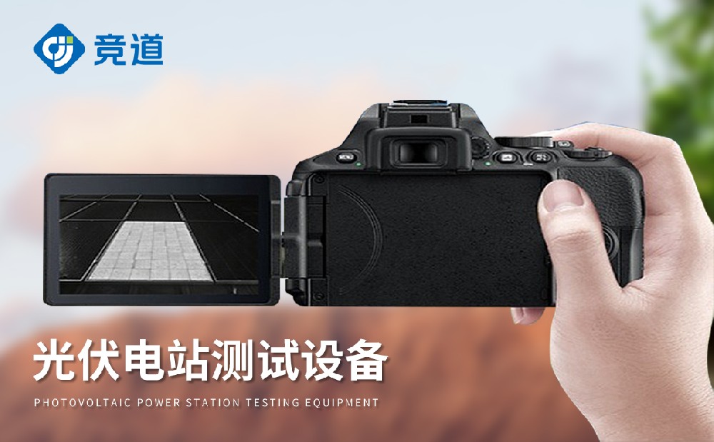 el檢測儀在光伏組件生產(chǎn)質(zhì)量監(jiān)測中的作用